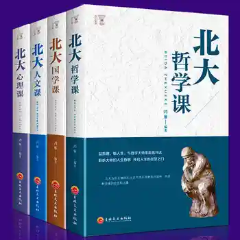Pekino Universiteto Filosofijos Sinology Humaniškas, Psichologijos, Filosofijos Knygas Gyvenimo Filosofija-Išminties Knygų Nuotrauka 0