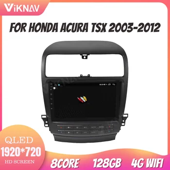 128 GB 8 Core Carplay Radijo Honda Acura TSX 2003-2012 1080P HD išoriniai Atgal Radaro Navigacijos GPS Originalus Automobilio Funkcija